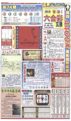 新报跑狗A