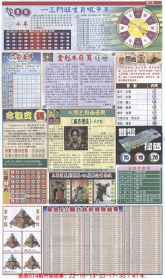 新报跑狗B