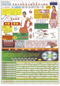 白小姐祺袍A