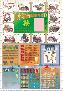白小姐祺袍B