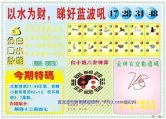 白小姐内幕B