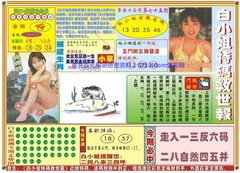 白小姐特码救世A